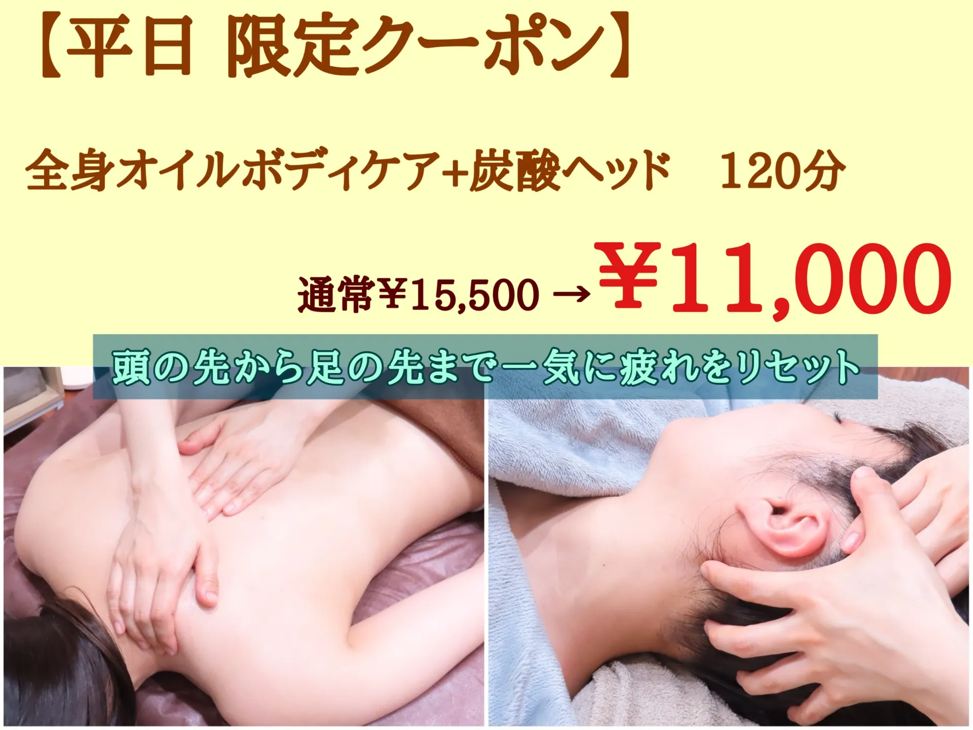 初めての方限定平日クーポン🌿